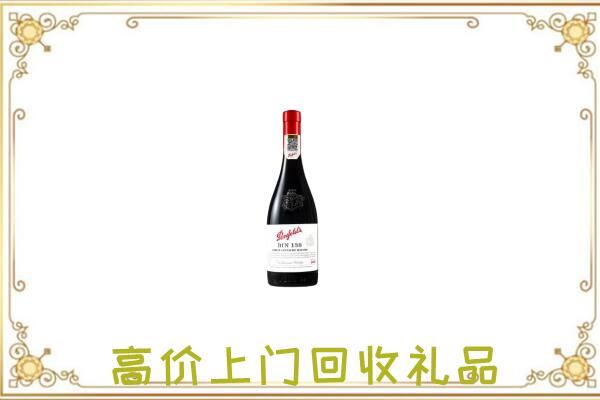 新郑市附近回收奔富