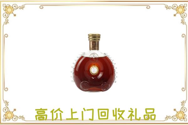 新郑市附近回收路易十三