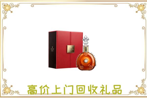新郑市附近回收人头马