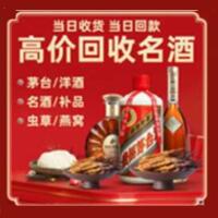 新郑市茅台酒回收,酒瓶,烟酒,飞天茅台酒,名酒,新郑市回收贵州茅台酒